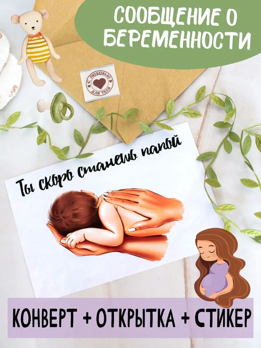 Открытка ты скоро станешь бабушкой