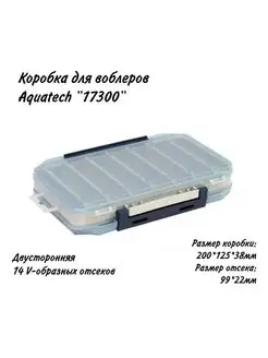 Бокс для воблеров двухсторонний Aquatech Aquatech 100009381 купить за 272 ₽ в интернет-магазине Wildberries