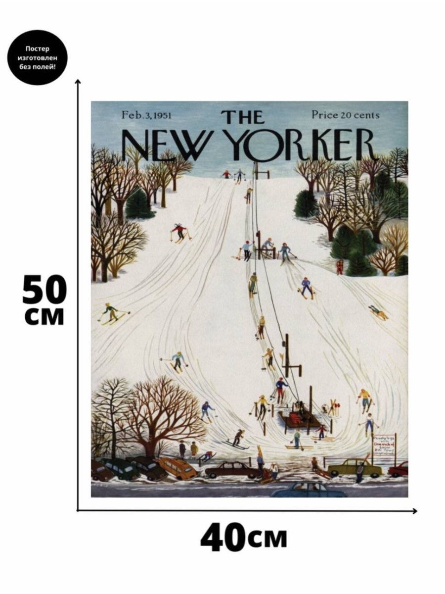 New poster. Чайковский плакат в Нью-Йорке. Нью йоркер 2010 номер 10. New Yorker Sizes. Плакаты New York deco Transit Authority.