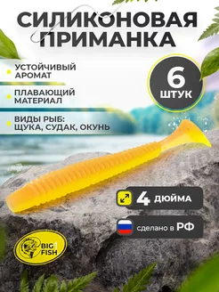 Силиконовая мягкая приманка для рыбалки на щуку и судака BIG FISH 100016924 купить за 249 ₽ в интернет-магазине Wildberries