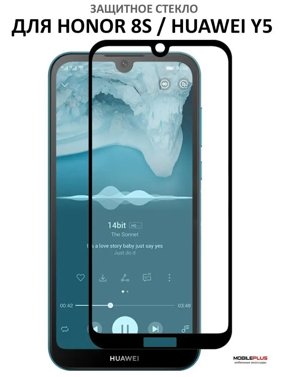 Защитное стекло для Honor 8S / Huawei Y5 (2019)