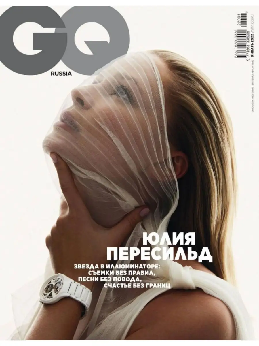 Журнал GQ GQ 100018169 купить в интернет-магазине Wildberries