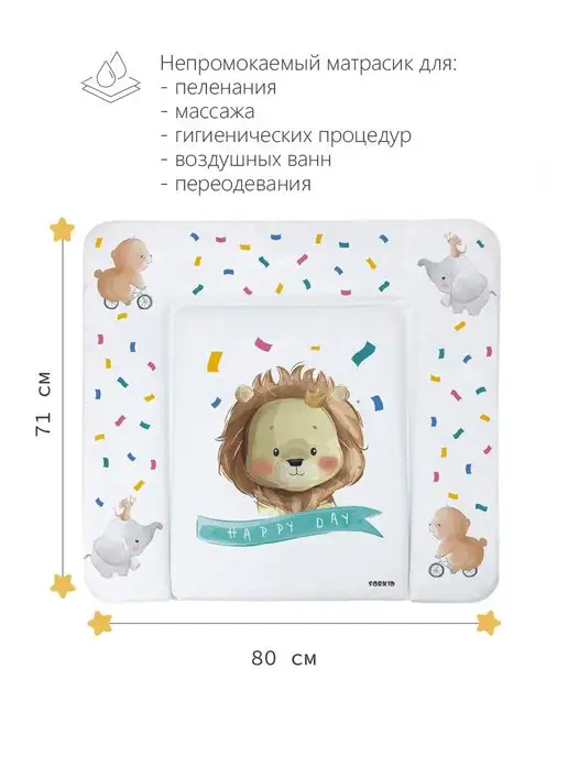 Forkid Пеленальный матрас 80х71 см на комод, в кроватку, 80x71 см, фото 2