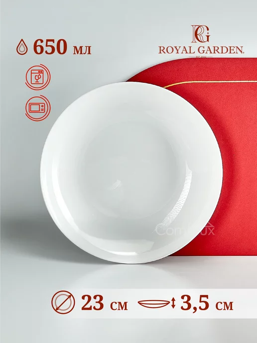 Royal Garden Набор тарелок суповых 23 см, 650 мл, 6 штук, 650 мл, фото 2