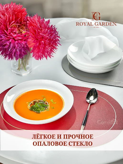 Royal Garden Набор тарелок суповых 23 см, 650 мл, 6 штук, 650 мл, фото 4