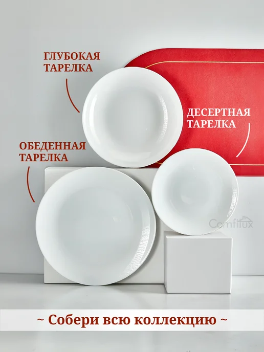 Royal Garden Набор тарелок суповых 23 см, 650 мл, 6 штук, 650 мл, фото 7