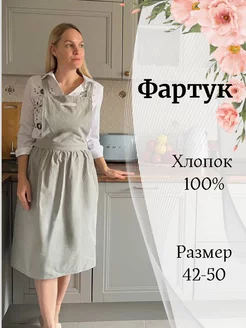 Фартук кухонный женский из хлопка, рабочий, для творчества K&K life 100025727 купить за 1 216 ₽ в интернет-магазине Wildberries