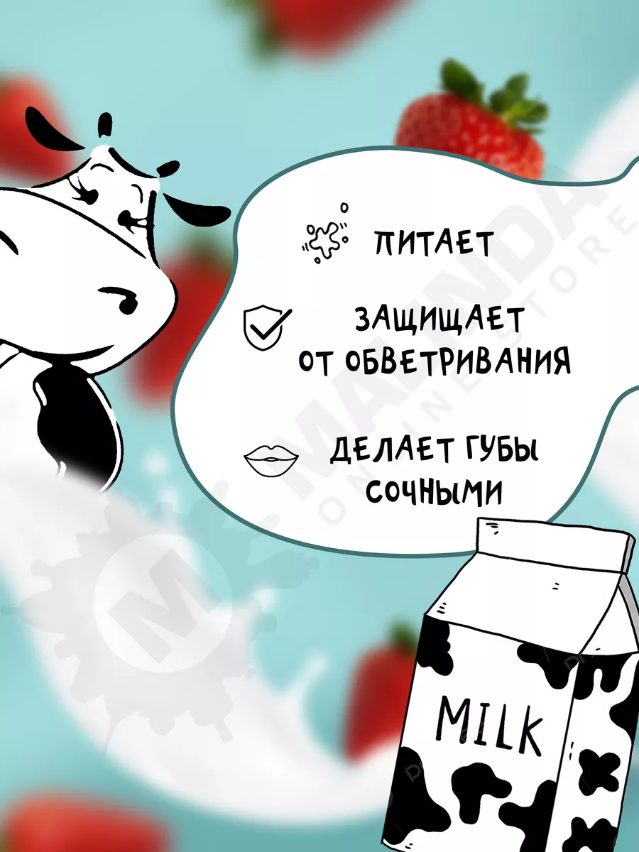 Блеск для губ Дольче милк DOLCE MILK 100026222 купить за 368 ₽ в  интернет-магазине Wildberries