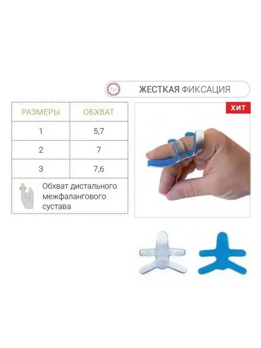 Orliman Ортез на палец руки ортопедический фиксирующая шина OM6201, вариант, фото 2