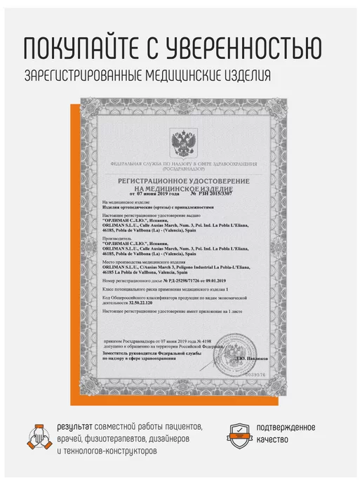 Orliman Ортез на палец руки ортопедический фиксирующая шина OM6201, вариант, фото 4