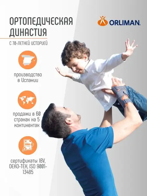Orliman Ортез на палец руки ортопедический фиксирующая шина OM6201, вариант, фото 7
