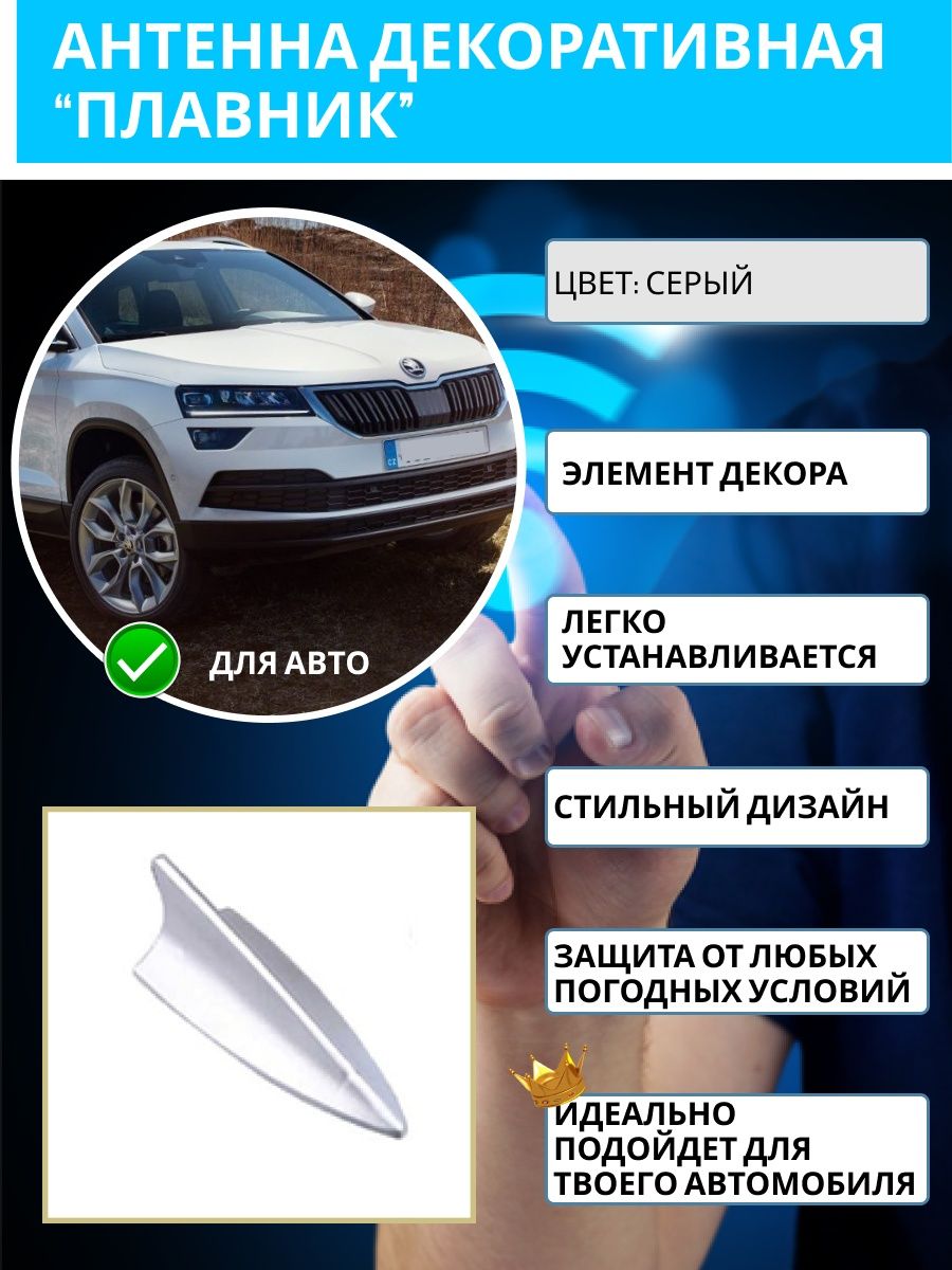 Антенна акулий плавник на крышу автомобиля декоративная Автофишки 100027781  купить за 311 ₽ в интернет-магазине Wildberries