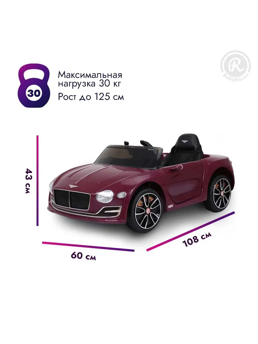 Детский электромобиль Bentley машина с пультом на улицу BabyRacer 100028116  купить за 16 947 ₽ в интернет-магазине Wildberries