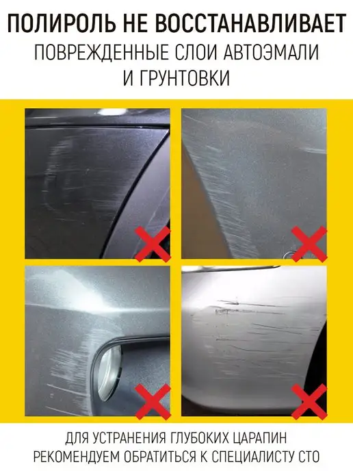 WALNUT Полироль для кузова и фар автомобиля, вариант, фото 3