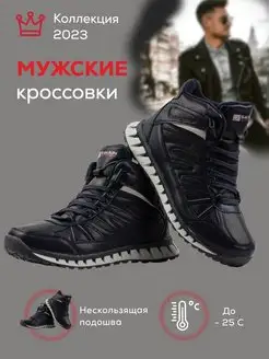 Кроссовки мужские зимние с мехом теплые SJ FASHION 100033251 купить за 1 240 ₽ в интернет-магазине Wildberries