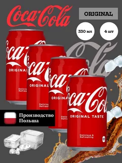 Напиток Кока-Кола Классик 330 мл. x 4 шт Coca-Cola 100037954 купить за 521 ₽ в интернет-магазине Wildberries