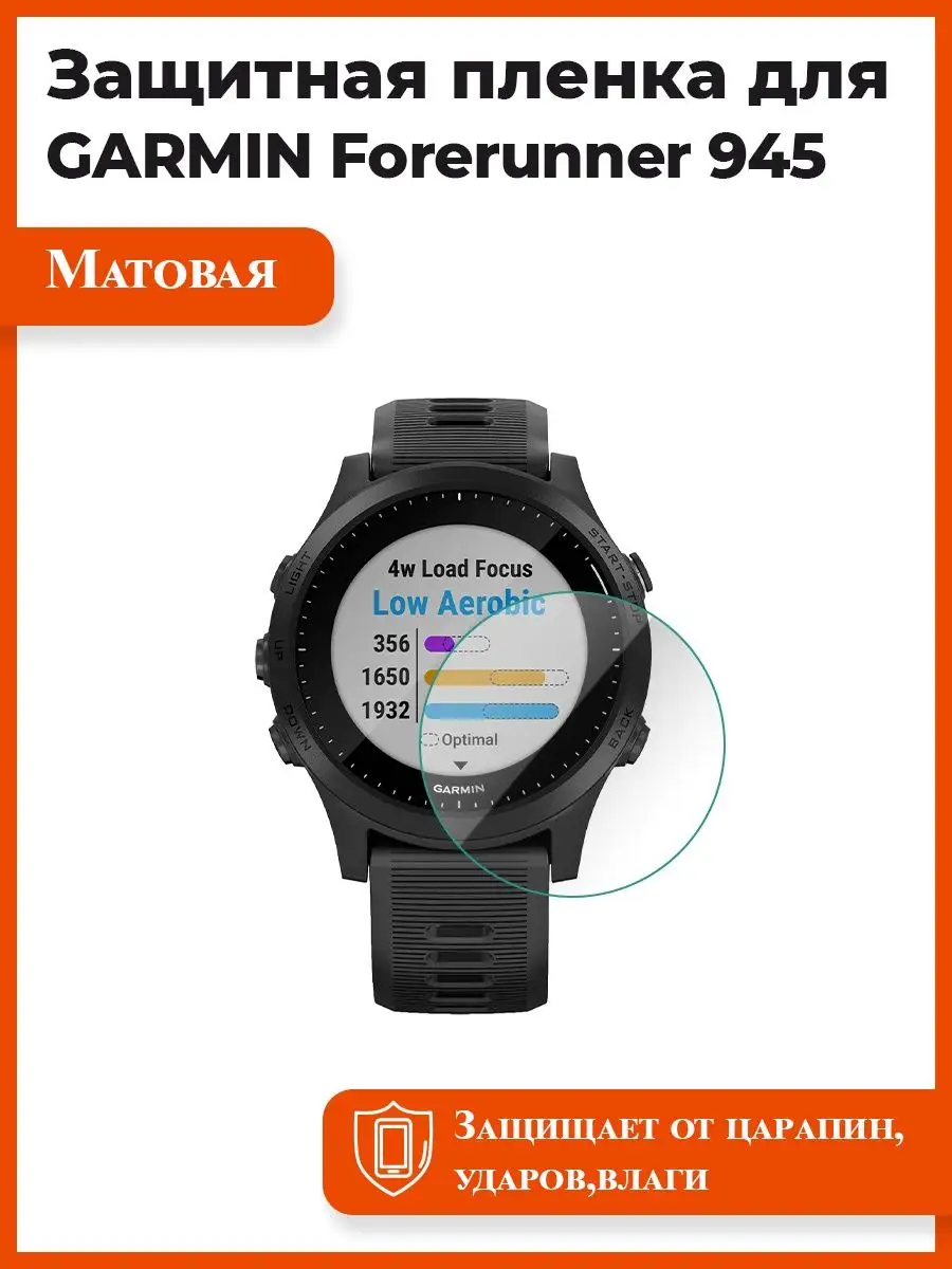 GARMIN Forerunner 945 100039975 190 Wildberries