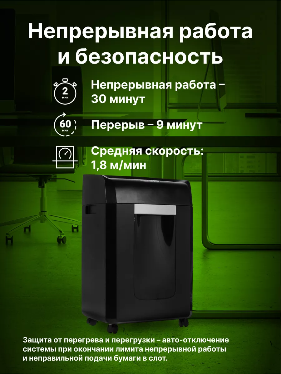 Шредер для бумаги и документов CS-SH-10-23-2X15 Cactus 100041645 купить за  15 579 ₽ в интернет-магазине Wildberries