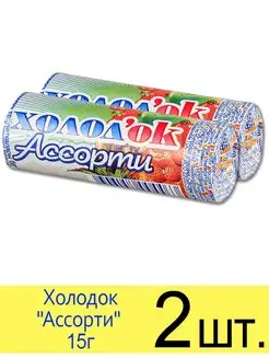 Конфета "Ассорти" 15 г Холодок 100043484 купить за 110 ₽ в интернет-магазине Wildberries