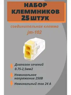 самозажимная экспресс-клемма П.В.А. 100047678 купить за 178 ₽ в интернет-магазине Wildberries