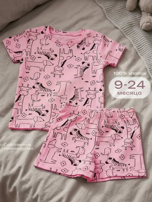 Mami-kids Костюм для новорожденных детей с шортами, розовый