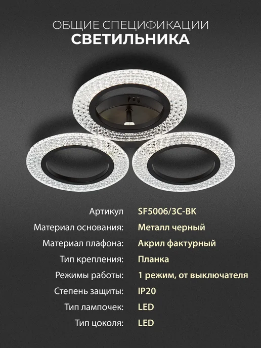 Селин Люстра потолочная светодиодная на кухню, прихожую и спальню, черный, фото 2