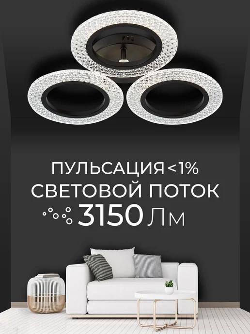 Селин Люстра потолочная светодиодная на кухню, прихожую и спальню, черный, фото 5