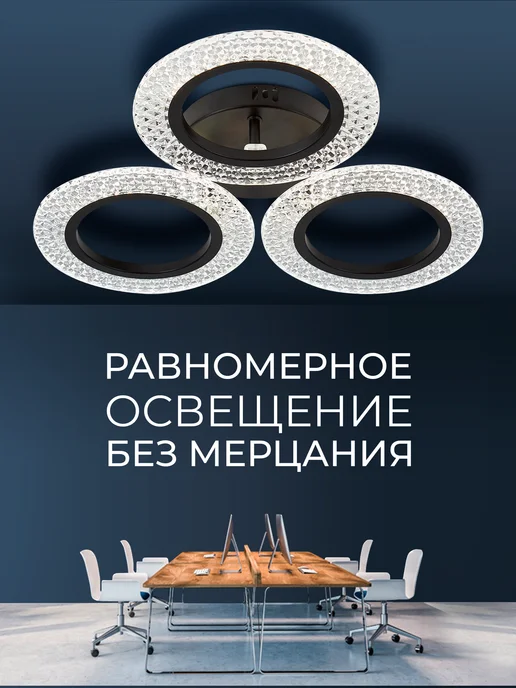 Селин Люстра потолочная светодиодная на кухню, прихожую и спальню, черный, фото 7