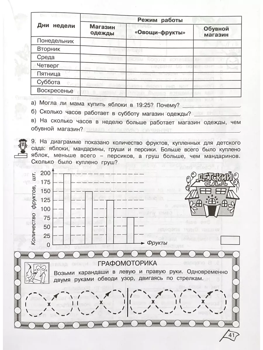 Юным умникам и умницам 3 класс РПС Холодова Рабочая тетрадь Росткнига  100055589 купить за 353 ₽ в интернет-магазине Wildberries