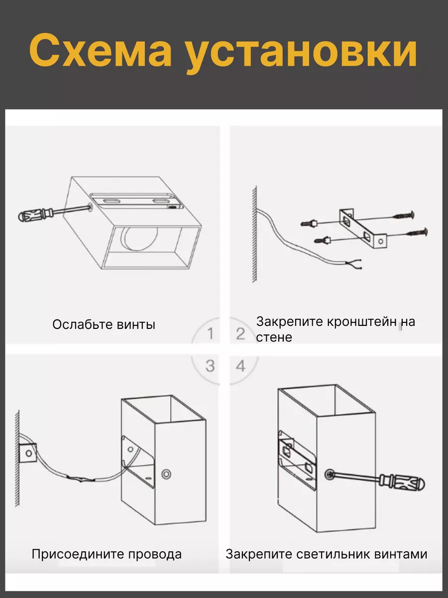 Алгоритм сборки линейного трекового светильника