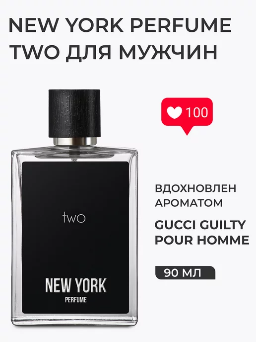 NEW YORK PERFUME Туалетная вода мужская TWO духи парфюм