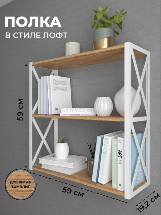 Красивое железо Полка настенная навесная стеллаж для кухни комнаты лофт, белый, в упаковке 5,5 кг