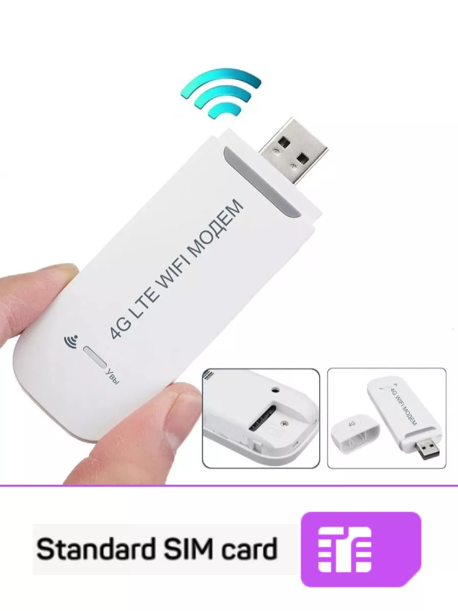 USB Модем 4G WiFi роутер для ноутбука, любой тариф, IMEI TIANJIE 100074004  купить в интернет-магазине Wildberries