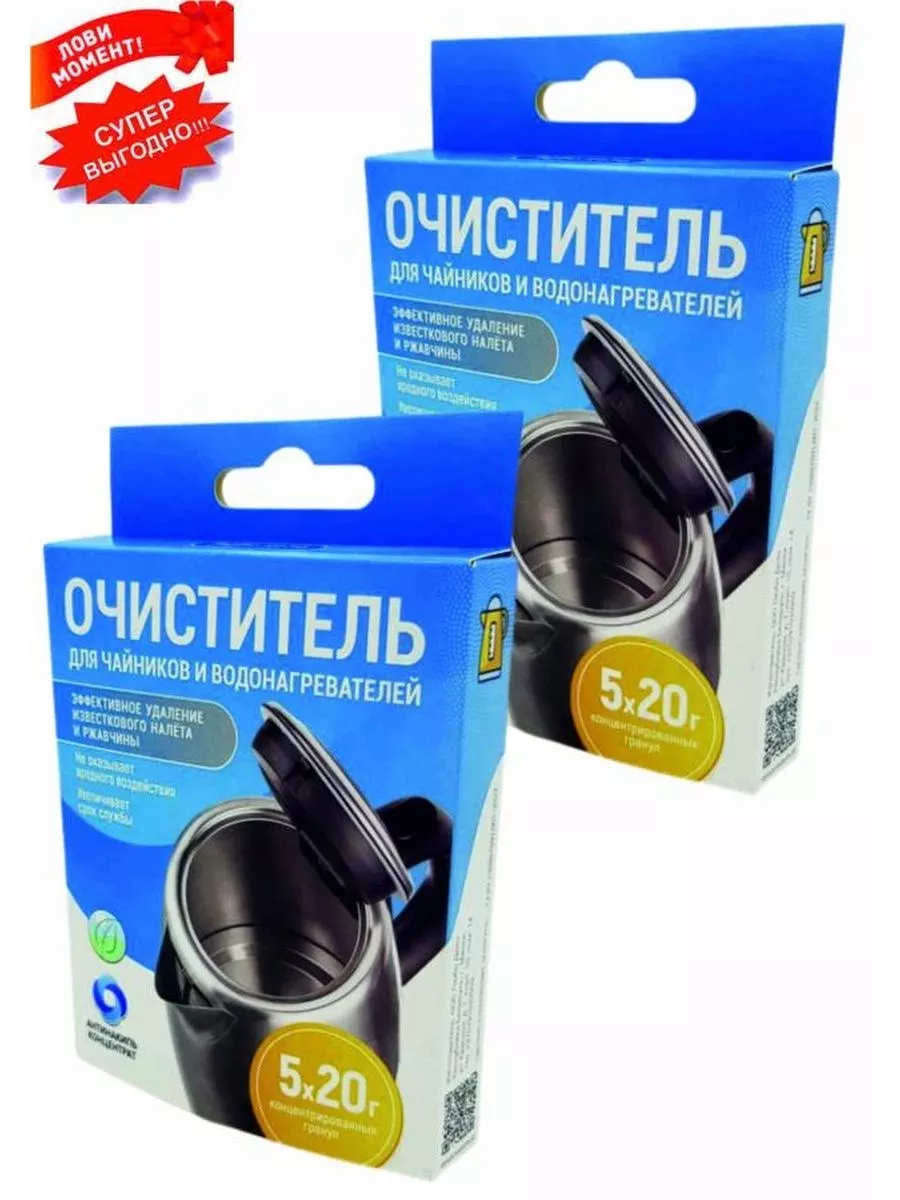Против накипи для чайников.