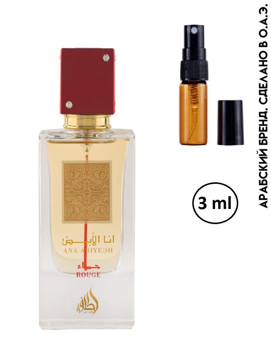 Ana abiyedh rouge. Lattafa Perfumes Ana Abiyedh rouge. Ana Abiyedh духи. Пряные духи. Lattafa Ana Abiyedh rouge.