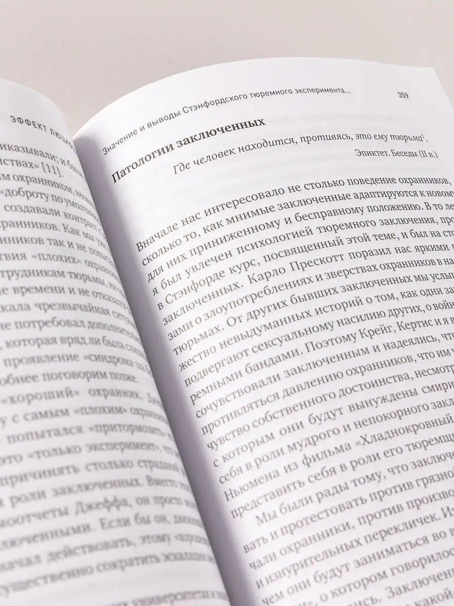 Эффект Люцифера Альпина. Книги 100077715 купить за 778 ₽ в  интернет-магазине Wildberries