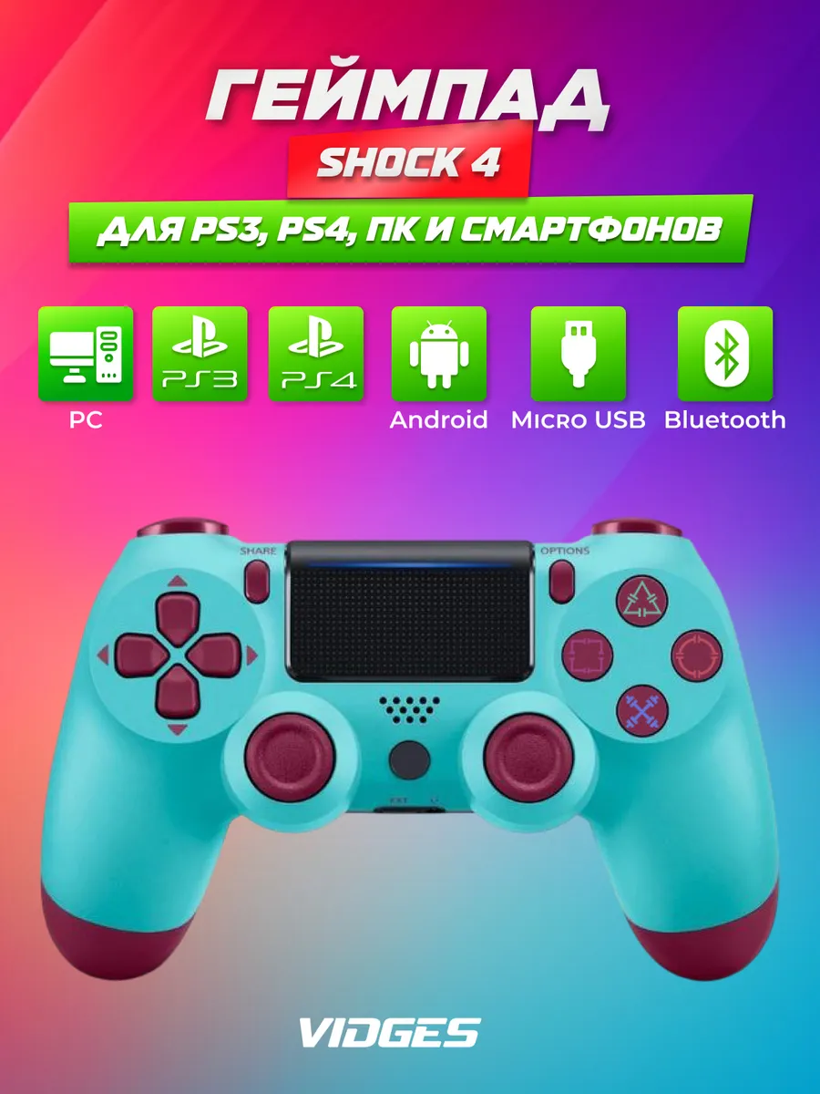 Геймпад DOUBLESHOCK 4