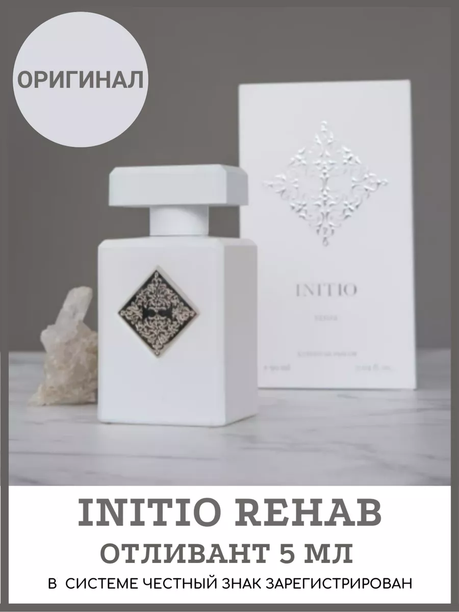 Initio rehab 90мл. Духи initio parfums prives rehab. Initio rehab духи. Инитио рехаб парфюм. Initio parfums prives rehab.
