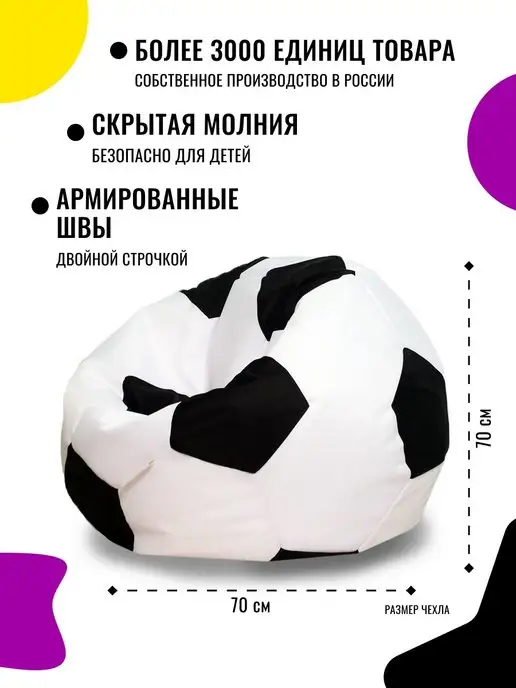 PUFON Кресло-мешок Шар МЯЧ XL ДЮСПА, черный, фото 2