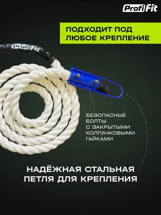 PROFI FIT Канат спортивный для лазания (40 мм, 4 м), 6 м, фото 4