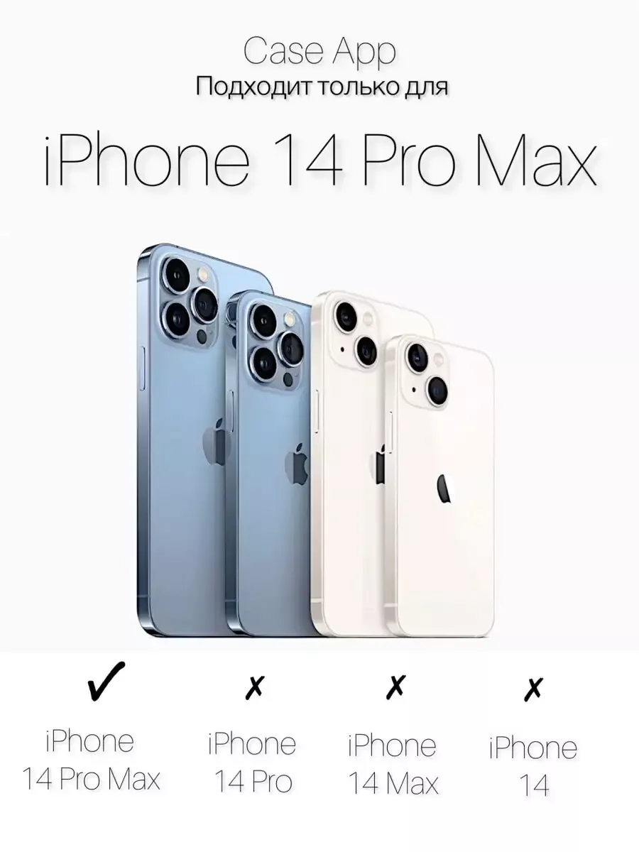 Чехол на iPhone 14 Pro Max с ремешком кожаный Case App 100082244 купить за  2 490 ₽ в интернет-магазине Wildberries