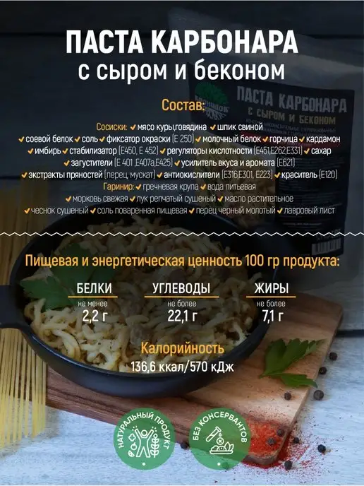 Кронидов Готовая еда, Паста карбонара с сыром и беконом 600 г, 600 г, фото 2