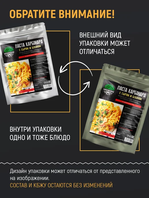 Кронидов Готовая еда, Паста карбонара с сыром и беконом 600 г, 600 г, фото 7