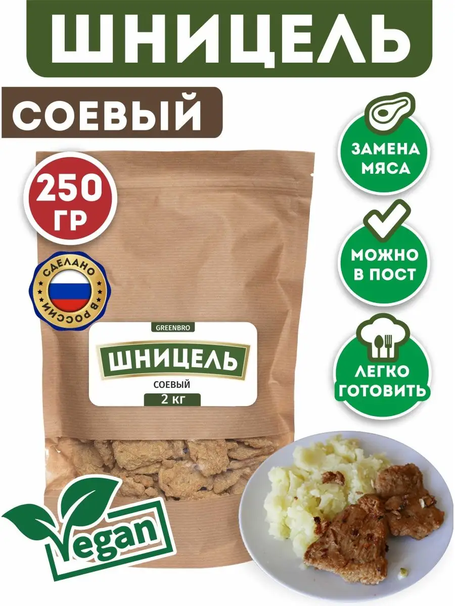 Мясо / Шницель соевый ГринБро 100087469 купить в интернет-магазине  Wildberries