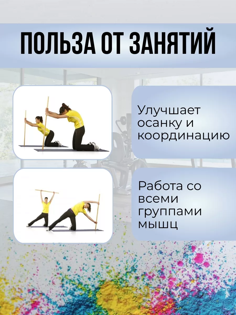 Гимнастическая палка деревянная тренажер для осанки ЛФК 120 V.Home  100088119 купить за 270 ₽ в интернет-магазине Wildberries