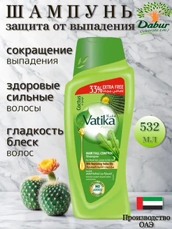 Шампунь Vatika против выпадения волос 532 мл Dabur 100092081 купить за 370 ₽ в интернет-магазине Wildberries