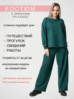 Спортивный костюм N.E.W.image 100092482 купить за 1 625 ₽ в интернет-магазине Wildberries