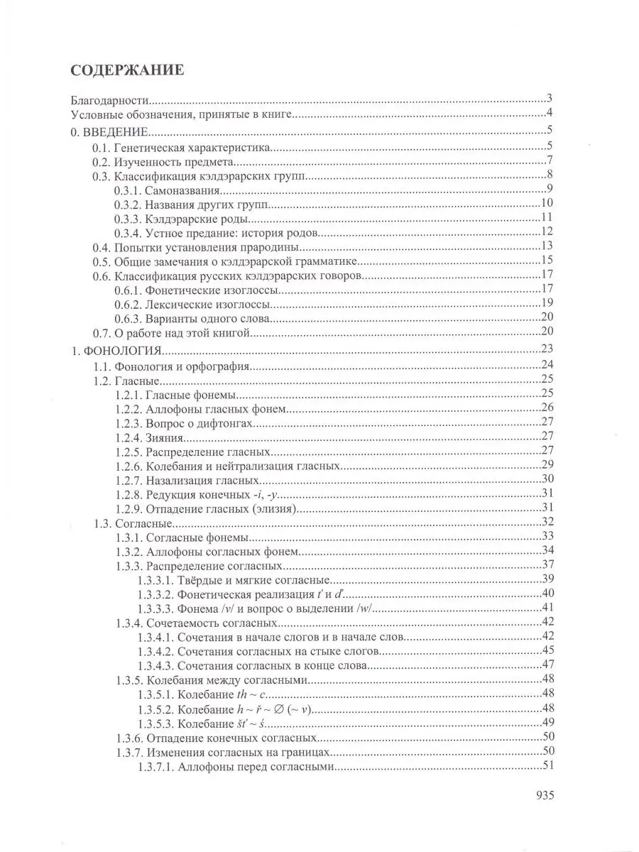 Язык котляров-молдовая Издательский Дом ЯСК 100092715 купить за 3 125 ₽ в  интернет-магазине Wildberries