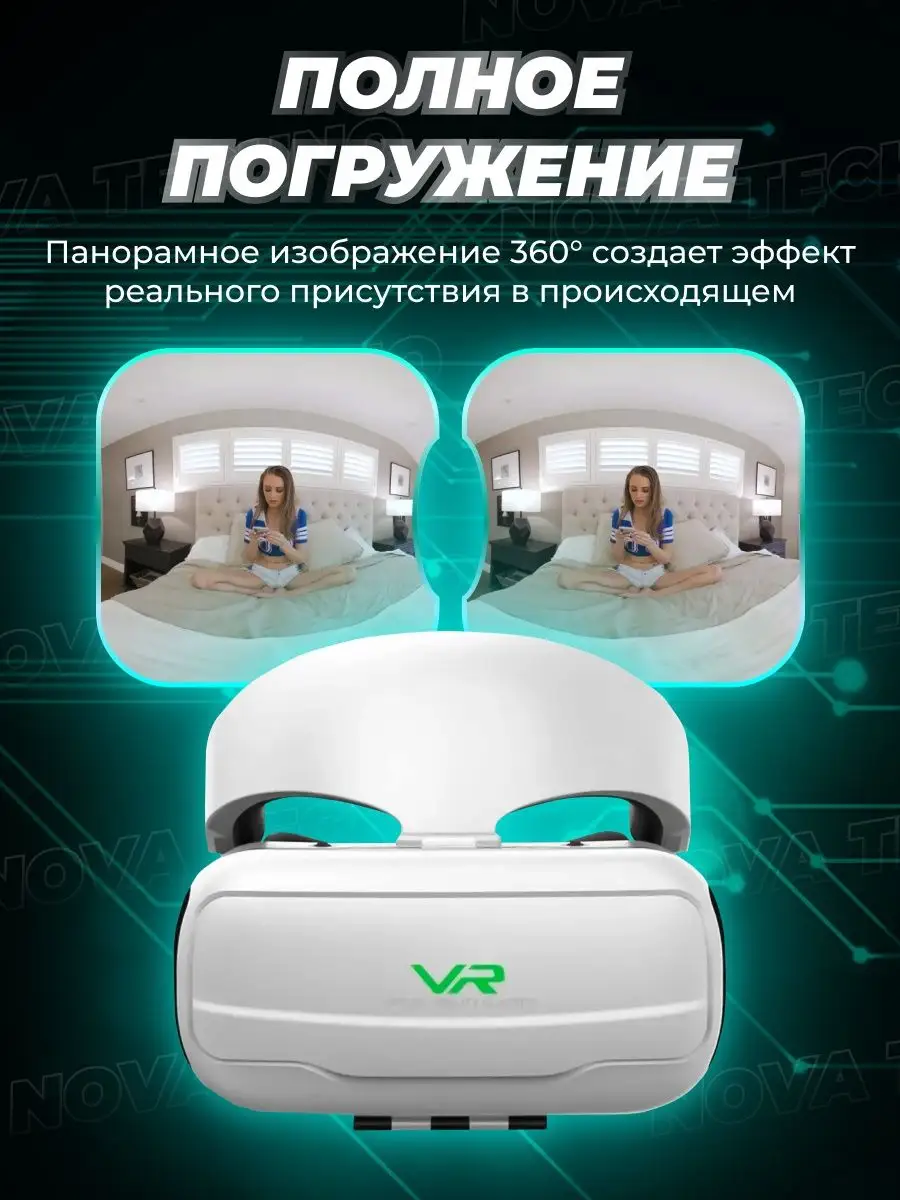 Игровые 3D очки виртуальной реальности для смартфона Nova VR 100093144  купить за 3 946 ₽ в интернет-магазине Wildberries