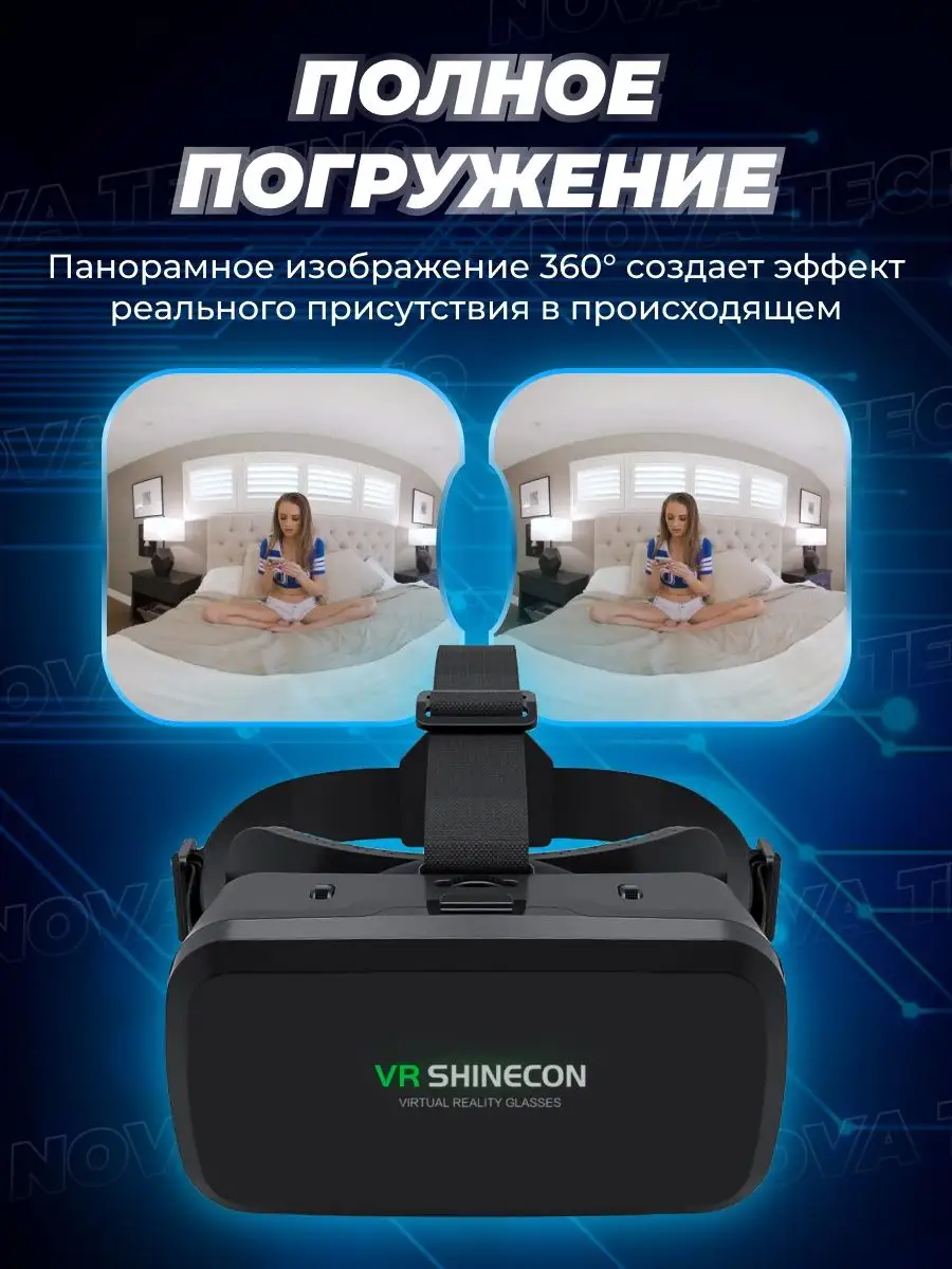 Виртуальные очки игровые для телефона Nova VR 100093167 купить за 1 013 ₽ в  интернет-магазине Wildberries